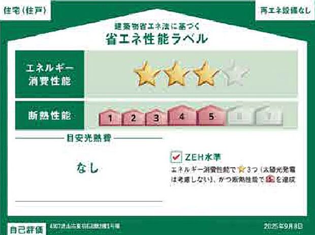 構造