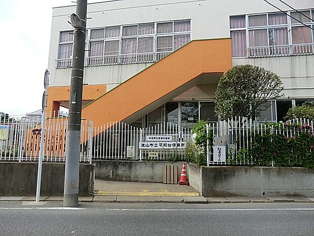 幼稚園・保育園 650m 流山市立平和台保育所