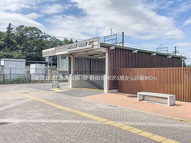 駅 960m 東武鉄道「清水公園」駅