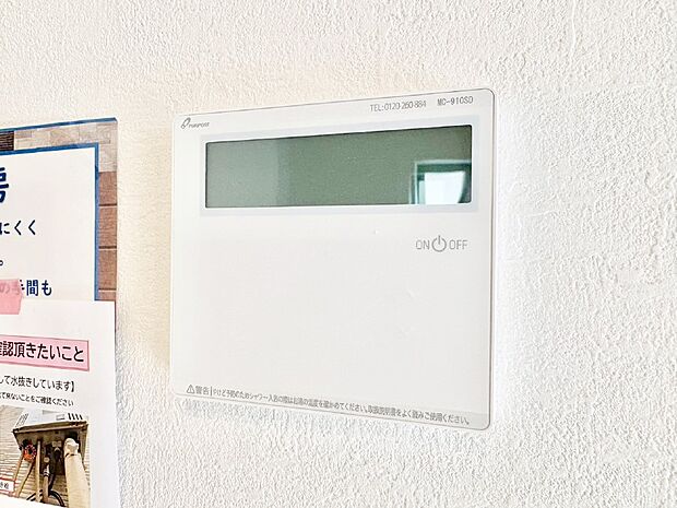 給湯器リモコンで家事もスムーズに。