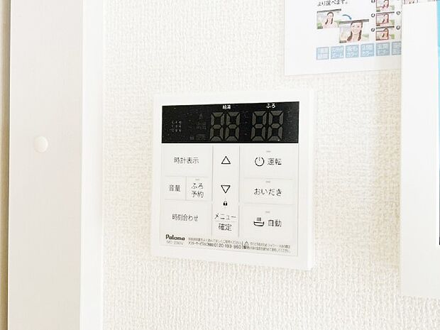 給湯器リモコンで家事もスムーズに。