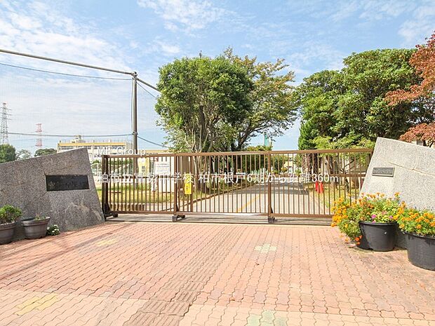 中学校 360m 柏市立富勢中学校