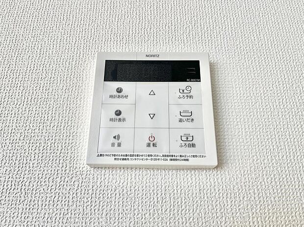 給湯器リモコンで家事もスムーズに。