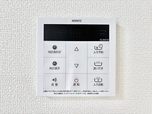 給湯器リモコンで家事もスムーズに。