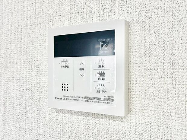 給湯器リモコンで家事もスムーズに。