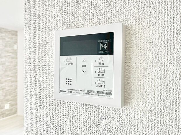 給湯器リモコンで家事もスムーズに。