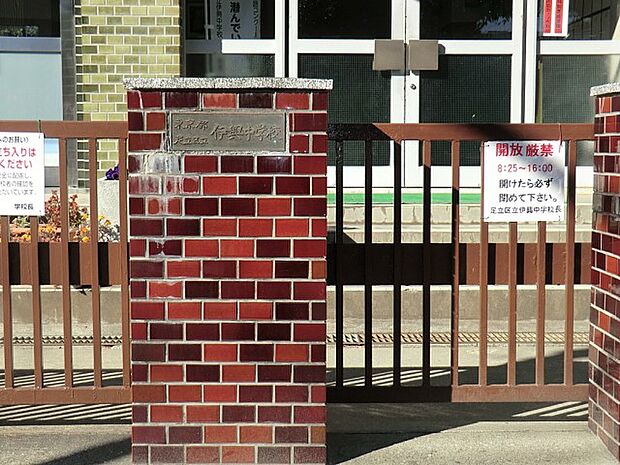 中学校 720m 足立区立伊興中学校