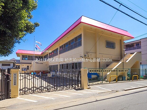 幼稚園・保育園 1030m あけぼの保育園