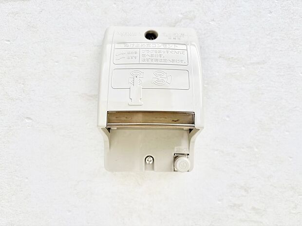 お掃除などに便利な外コンセント