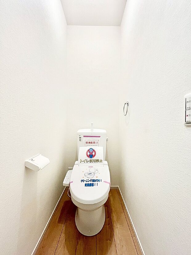 トイレは温水洗浄機能付き