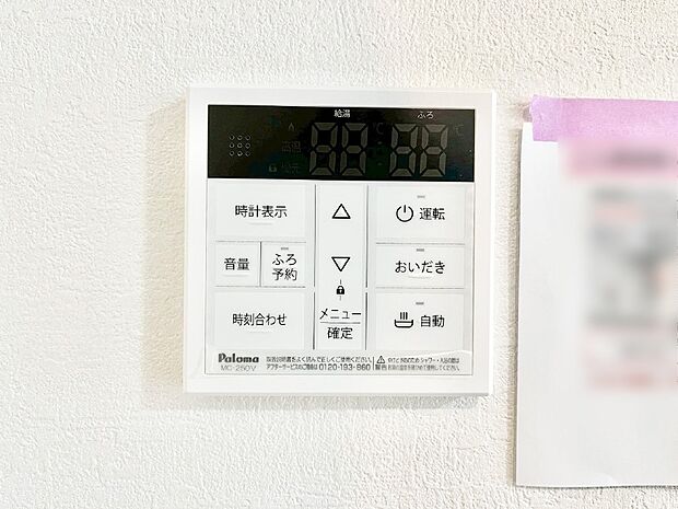 給湯器リモコンで家事もスムーズに。