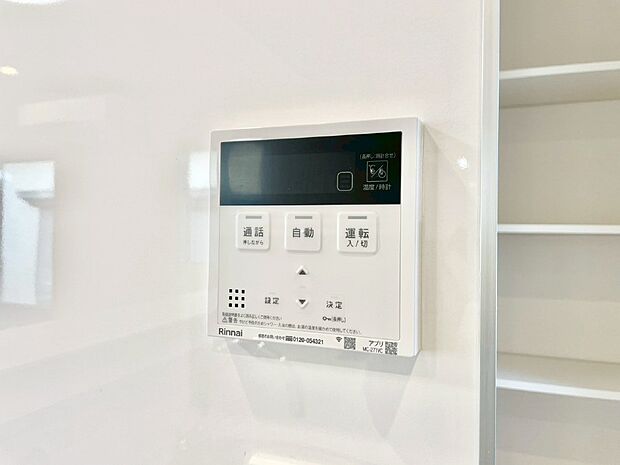 給湯器リモコンで家事もスムーズに。