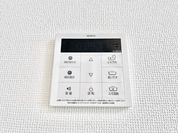 給湯器リモコンで家事もスムーズに。