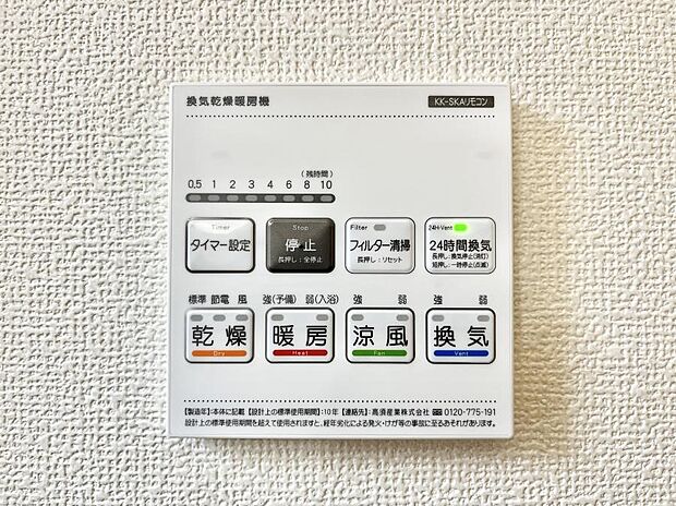 暖房・換気・乾燥・涼風と1台で4役活躍する快適設備です。
