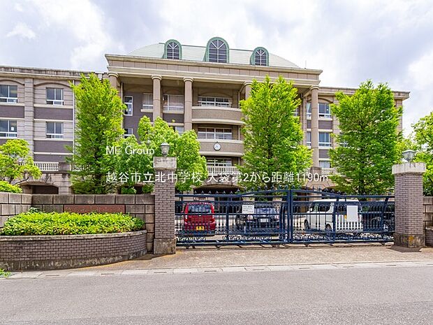 中学校 1190m 越谷市立北中学校