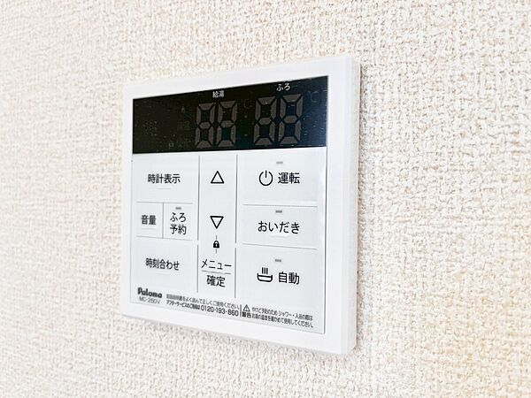 給湯器リモコンで家事もスムーズに。