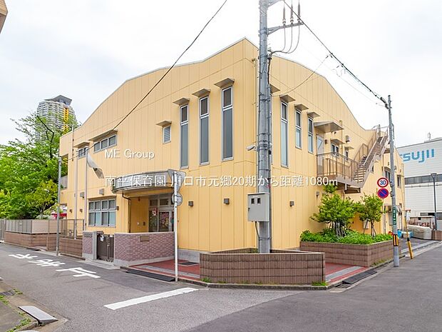 幼稚園・保育園 1080m 南平保育園