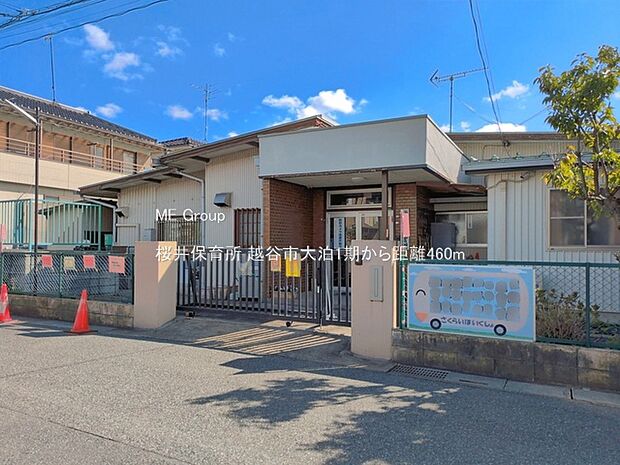 幼稚園・保育園 460m 桜井保育所