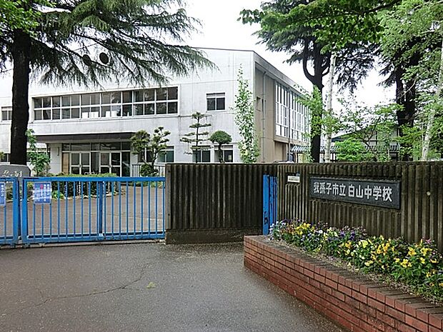 中学校 700m 我孫子市立白山中学校