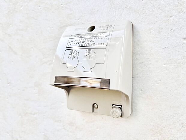 お掃除などに便利な外コンセント