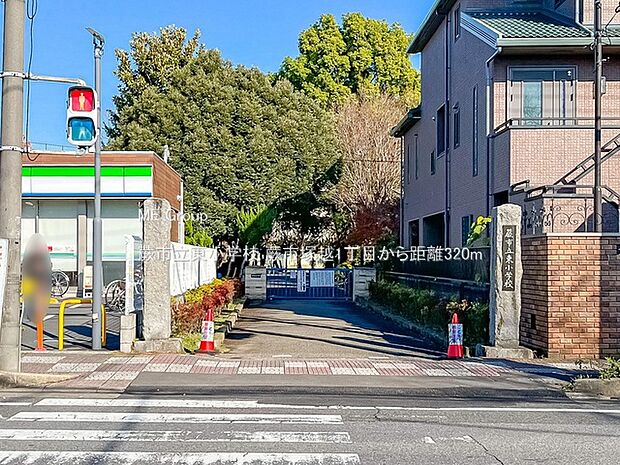 小学校 320m 蕨市立東小学校