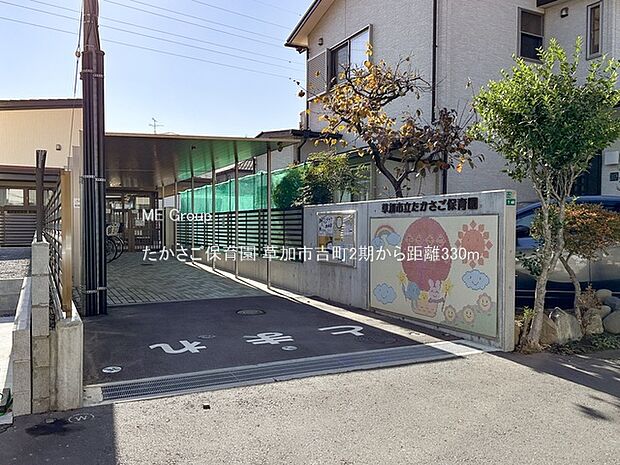 幼稚園・保育園 330m たかさご保育園