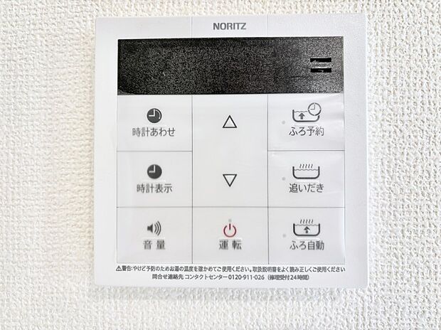 給湯器リモコンで家事もスムーズに。