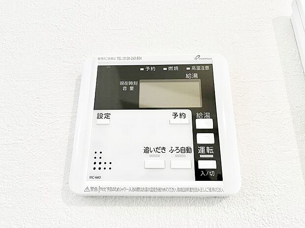 給湯器リモコンで家事もスムーズに。