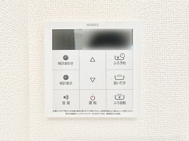 給湯器リモコンで家事もスムーズに。