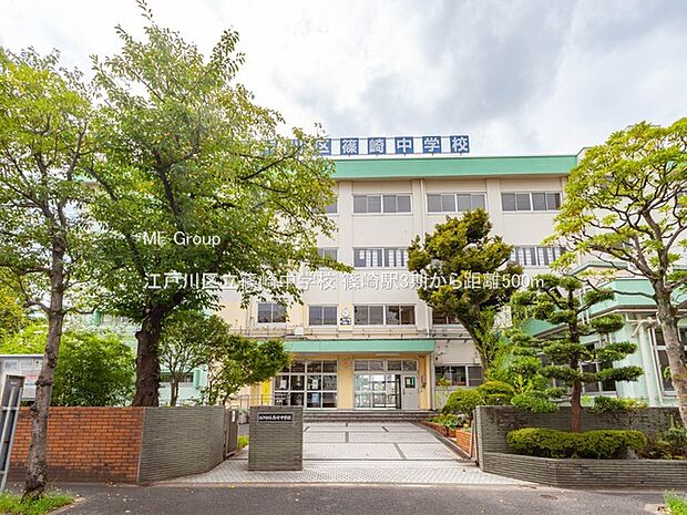 中学校 500m 江戸川区立篠崎中学校