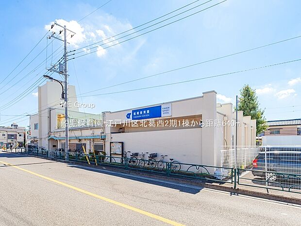 幼稚園・保育園 640m 船堀保育園