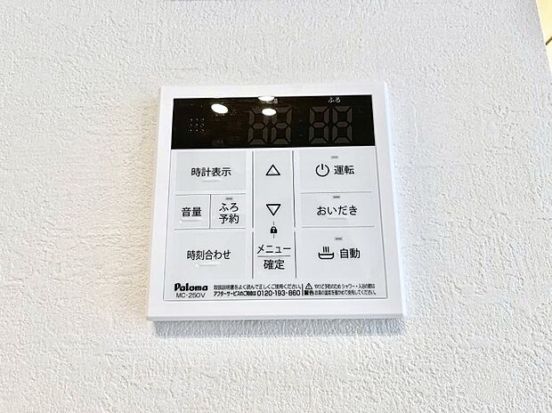 給湯器リモコンで家事もスムーズに。