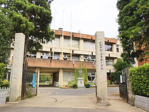小学校 1040m 松戸市立東部小学校