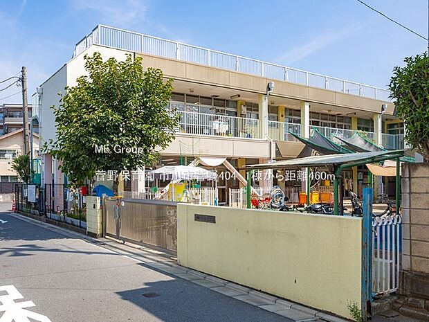 幼稚園・保育園 460m 菅野保育園