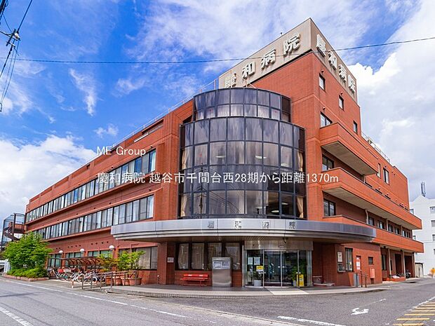 病院 1370m 慶和病院