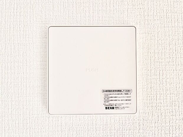 新鮮な空気をお部屋に取り込んで停滞していた「悪い空気」を追い出して健康的な毎日を送りましょう。