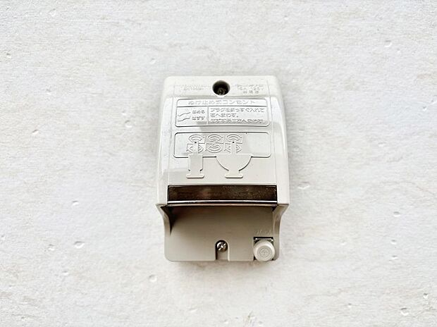 便利な外コンセント。