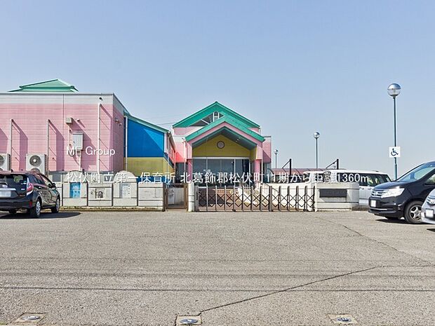 幼稚園・保育園 1360m 松伏町立第一保育所