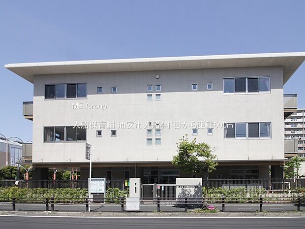 幼稚園・保育園 500m 入船保育園