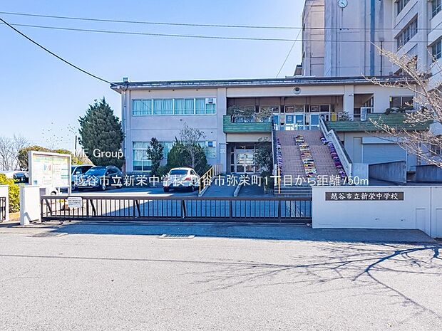中学校 750m 越谷市立新栄中学校