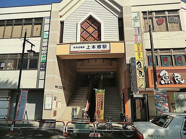 駅 480m 京成松戸線上本郷駅