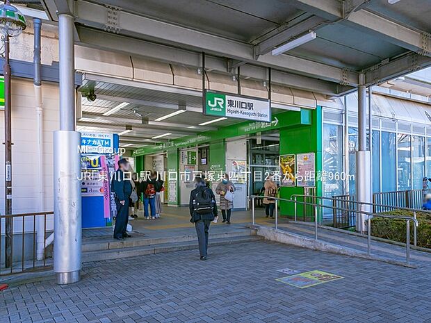 駅 960m JR「東川口」駅