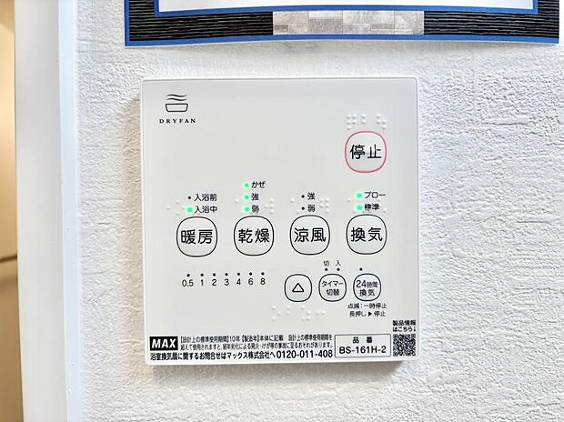 浴室乾燥機が標準装備で、湿気やカビを抑えて掃除の負担も軽減