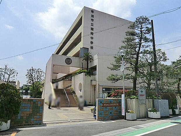 中学校 550m 草加市立瀬崎中学校