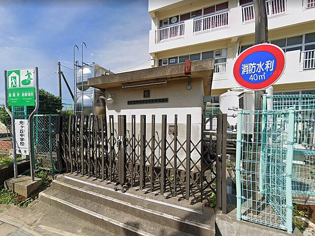 中学校 1900m 柏市立光ケ丘中学校