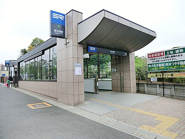 駅 2000m 埼玉高速鉄道新井宿駅