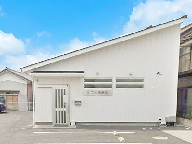 病院 1000m まこと診療所