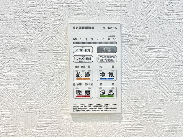 浴室乾燥機が標準装備で、湿気やカビを抑えて掃除の負担も軽減