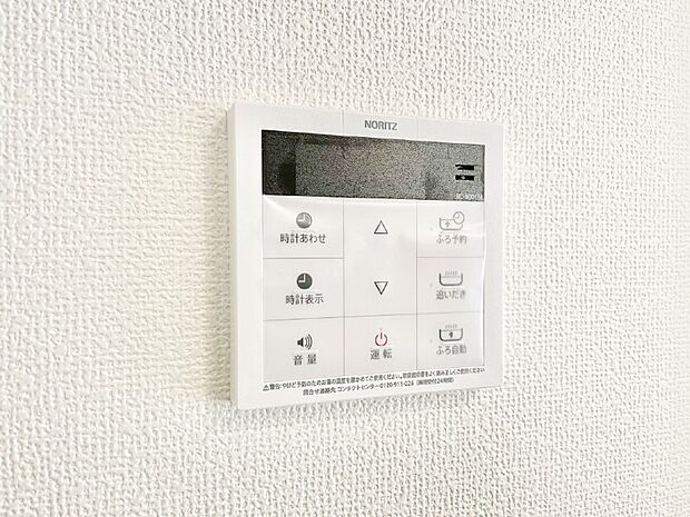 給湯器リモコンで家事もスムーズに。