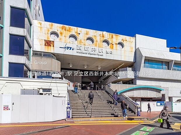 駅 1120m 東武鉄道「西新井」駅